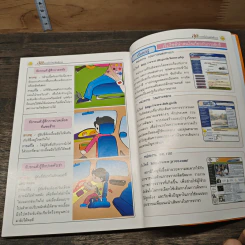 สุดยอดมือใหม่หัดขับรถ ฉบับเริ่มต้น รูปที่ 8