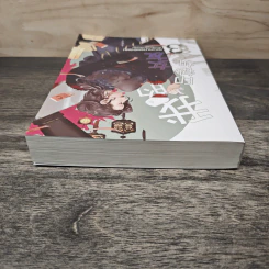 คุณทนายของผมคือเครื่องปั๊มเงินครับ เล่ม 3 - Shi jing รูปที่ 4