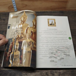 57 เคล็ดลับเสริมมงคลแก่บ้าน รูปที่ 6
