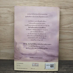 ความลับสีเงิน Silver is for Secrets - ลอรี่ ฟาเรีย สโตลาร์ซ รูปที่ 5