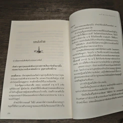 ความลับสีเงิน Silver is for Secrets - ลอรี่ ฟาเรีย สโตลาร์ซ รูปที่ 9