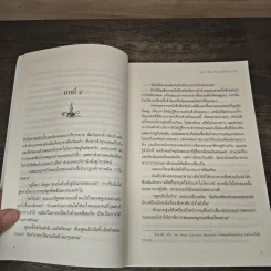 ความลับสีเงิน Silver is for Secrets - ลอรี่ ฟาเรีย สโตลาร์ซ รูปที่ 8