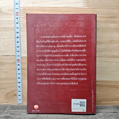 คดีหมิ่นประมาทบันลือโลก - ทวีป วรดิลก รูปที่ 5