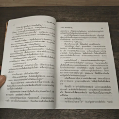 ปลายทางฝัน - จามรี พรรณชมพู รูปที่ 7