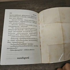 เปลวทอง - จามรี พรรณชมพู รูปที่ 8