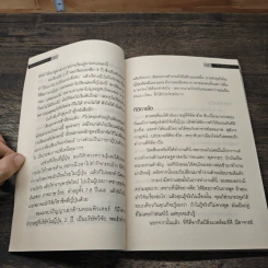 เรียนอย่างไรให้เก่งถึงขั้นเทพ - น็อพเปิ้ลจี รูปที่ 9