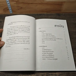 จัดการตนและประเมินตัวเอง ตามแนวดรักเกอร์ รูปที่ 7