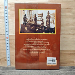 ไหว้พระถูกวิธี ชีวิตร่ำรวย รุ่งเรืองมั่นคง - คูณมาศ วิไลรัตน์ รูปที่ 5