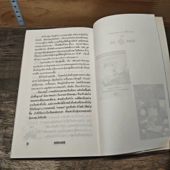 เทคนิคการเล่นหุ้น เล่ม 1 บทเรียนจากไต้หวัน - เบี้ยฟ้า รูปที่ 9