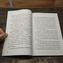 เคล็ดลับรวยด้วยการใช้เงินต่อเงิน - หวังเซินป๋อ รูปที่ 9