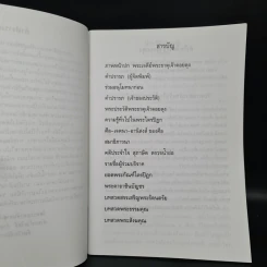 ทางไปสู่ความสุข พระธาตุเจ้าดอยตุง อ.แม่สาย จ.เชียงราย รูปที่ 5