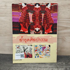 มิติพิศวง ปีที่ 1 ฉบับที่ 10 รูปที่ 5