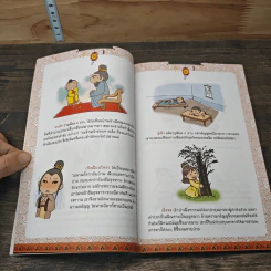 เฮงตลอดปี โชคดีตลอดชาติ รูปที่ 7