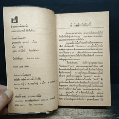 นิยายโรมานซ์ คิมหันต์มนตรา - เรียว รูปที่ 6