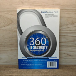 360 ํ It Security เรื่องที่คนไอทีต้องรู้ รูปที่ 1