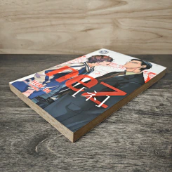 นิยายวาย NEZ เล่ม 1 - Yuuri Eda รูปที่ 3