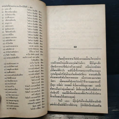 นิยายโรมานซ์ ทัณฑ์กามเทพ - กฤติกา รูปที่ 7