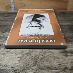 อิทธิปาฏิหาริย์ พระเกจิขมังเวท หลวงปู่บุญ ขนุรโชติ - นาน ตาปี รูปที่ 4