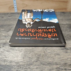 เผชิญเผ่านาคาปลายฟ้าหิมาลัย - บุญยงค์ เกศเทศ รูปที่ 4