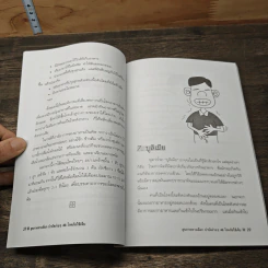 สุขภาพ ทางเลือกบำบัดง่ายๆ 46 โรคภัยไข้เจ็บ - อติชาติ พงษ์สุบรรณ รูปที่ 8