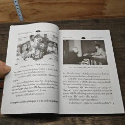 นักเขียนในอดีต 2 - คริส สารคาม รูปที่ 8