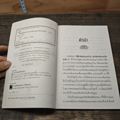 วิธีฝึกหัดจิตประจำวัน สมาธิสำหรับคนเกิดวันอาทิตย์ - ชัยมงคล รูปที่ 6