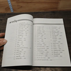 ทำเนียบเทพเจ้าของจีน - จิตรา ก่อนันทเกียรติ รูปที่ 8