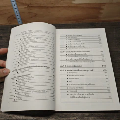 ภัยมืดจาก...สารพิษ - ภญ.จุไรรัตน์ เกิดดอนแฝก รูปที่ 8