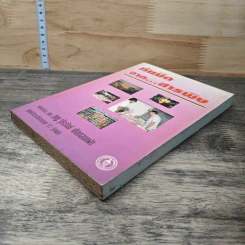 ภัยมืดจาก...สารพิษ - ภญ.จุไรรัตน์ เกิดดอนแฝก รูปที่ 3
