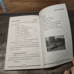 หลักและคาถาบูชาพระ คนเกิดวันอาทิตย์ - สุวรรณ รูปที่ 10