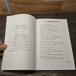 ปกรณัมประจำวันวันอาทิตย์ : คู่มือศึกษาตัวตนคนวันอาทิตย์ รูปที่ 6