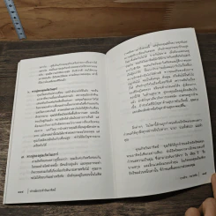ปกรณัมประจำวันวันอาทิตย์ : คู่มือศึกษาตัวตนคนวันอาทิตย์ รูปที่ 10