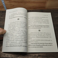 คำคม ความคิด ทักษิณ ชินวัตร - คมเดือน เจิดจรัสฟ้า รูปที่ 8