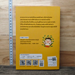 Smart Saving Smart Investing - ปาจรีย์ ปานขาว (อภินิหารเงินออม) รูปที่ 5