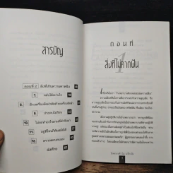 พัฒนาและรับรองคุณภาพโรงพยาบาล เล่ม 1 - อนุวัฒน์ ศุภชุติกุล รูปที่ 8