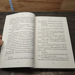 Me Before You มี บีฟอร์ ยู - JoJo Moyes รูปที่ 7