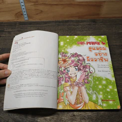 Girl Power ดูแลผมอย่างมืออาชีพ รูปที่ 6