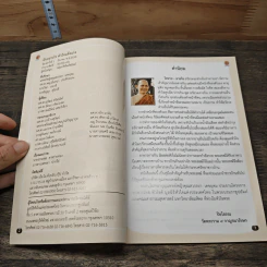 ฉันอย่างไร... หัวใจแข็งแรง รูปที่ 6