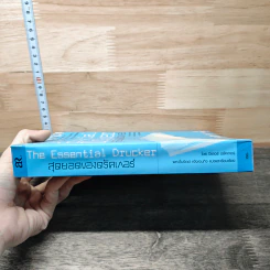 The Essential Drucker สุดยอดของดรัคเกอร์ - ปีเตอร์ อรัคเกอร์ รูปที่ 2
