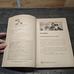 ด็อกอินเดอะซิตี้ คู่มือการเลี้ยงและฝึกสุนัขในเมืองฉบับสมบูรณ์ รูปที่ 7