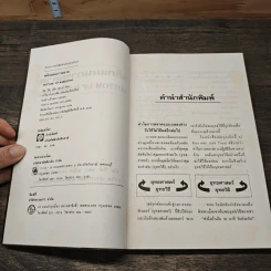 พลิกแผนการตลาด - อัล รีส์, แจ็ก เทราต์ รูปที่ 6