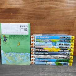 อาตาโกล เหมียวจอมซ่าป่ามหัศจรรย์ เล่ม 1-10 - Hiroshi Masumura รูปที่ 2