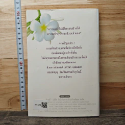 กรรมกำหนด การลดกรรม 45 อย่าง รูปที่ 5