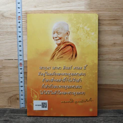 เทวดา หลวงตาพระมหาบัว ญาณสัมปันโน วัดป่าบ้านตาด จังหวัดอุดรธานี รูปที่ 5