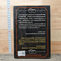 ประมวลกฎหมาย รูปที่ 5