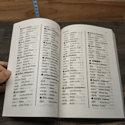 ความรู้รอบตัว ฉบับพัฒนา - ชุลีพร สุสุวรรณ รูปที่ 9