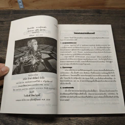 ความรู้รอบตัว ฉบับพัฒนา - ชุลีพร สุสุวรรณ รูปที่ 6