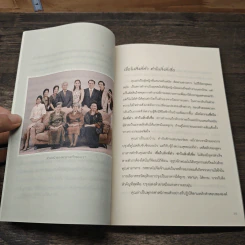 อนุสรณ์งานพระราชทานเพลิงศพของ นางเอื้องอารี ไม้เรียง รูปที่ 6