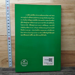 ฮวงจุ้ย คนวันพุธ (กลางวัน) - พ.สุวรรณ รูปที่ 5