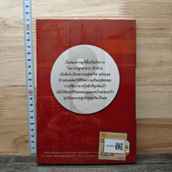 ทำอย่างไร? ไม่ให้เจ๊งเพราะฮวงจุ้ย - ราช รามัญ รูปที่ 5